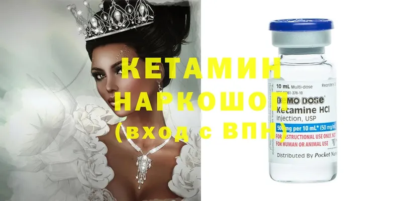 Кетамин ketamine  купить наркотик  Углегорск 