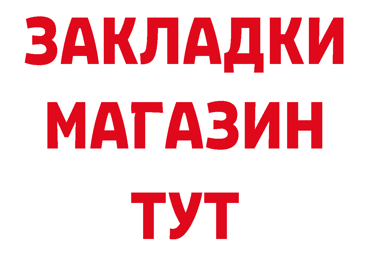 Где купить наркоту? даркнет состав Углегорск