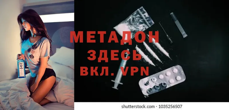 Метадон methadone  магазин    Углегорск 